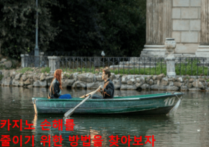 카지노